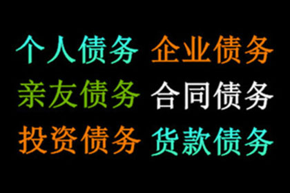 逾期债务能否转为他人承担及应对措施